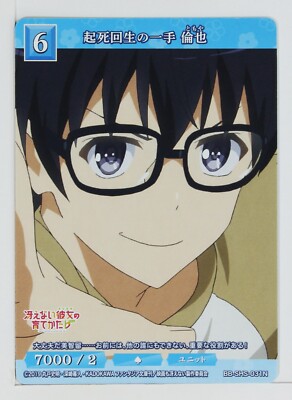 build divide saekano booster box TCG - [BT-07] A New Reunion and the third ace of Season 3s main characters Griselda and Leda have appeared Build Divide TCG - [TB-02]