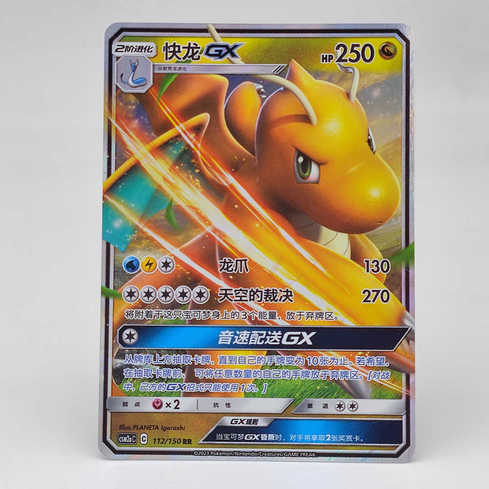 Pokemon S-Chinese Card Sun & Moon CSM2aC-112 RR Dragonite-GX Holo
