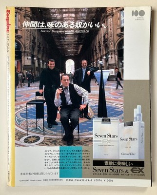 Esquire Japan / Autumn 1987 / Marilyn Monroe cover p | eBay