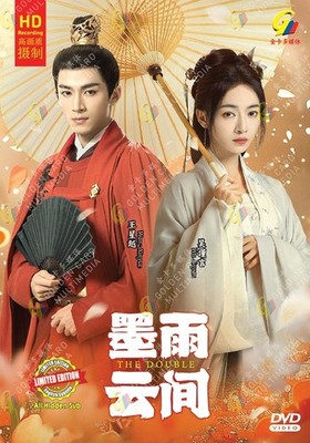 DVD CHINESISCHES DRAMA DAS DOPPELTE 墨雨云间 VOL.1-40 ENDREGION ALLE ENG SUB