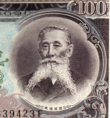 JAPON billet neuf de 100 YEN Pick90b ITAGAKI TAISUKE 1953 JAPAN