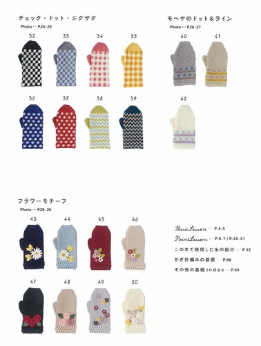 Crochet Cute Warm Mitten 50 /Japanese Knitting Craft Book Brand - Picture 4 of 9