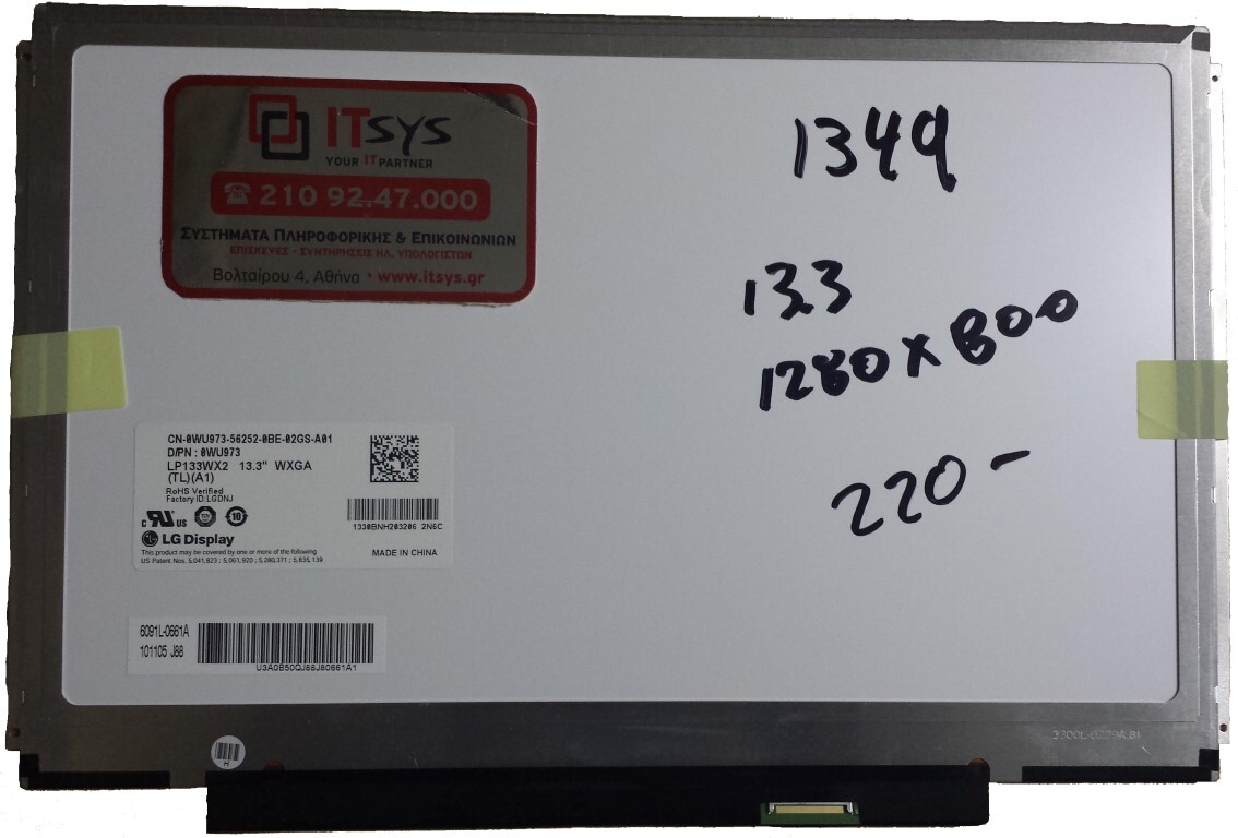 13.3-inch WXGA 1280x800 LED Laptop Screen 40pin (Code 1)  