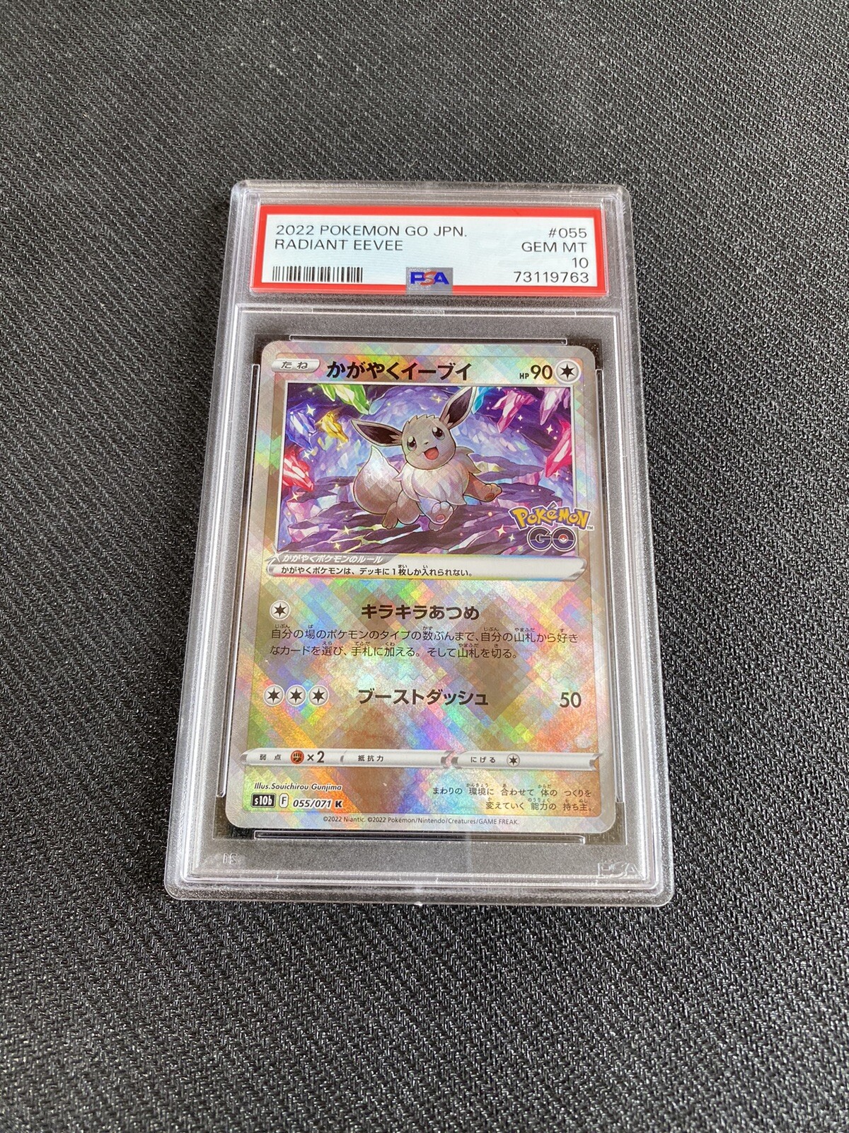 Pokemon Japanese Card Pokemon Card Japanese Radiant Eevee K Mint