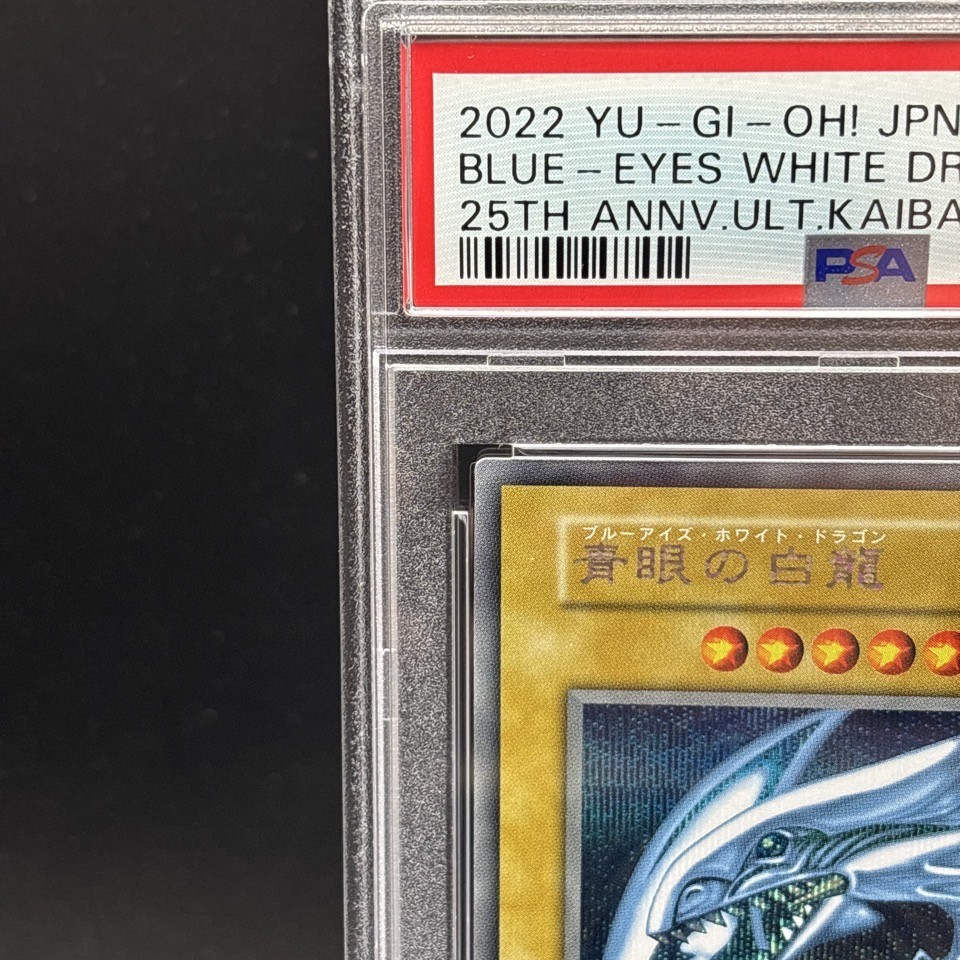 PSA 10 Blue-Eyes White Dragon 25th Anniversary Kaiba Set Yugioh