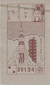 Doraemon Nobita Dinosaur Volcano Saturn Rocket Japanese Menko Card Vintage