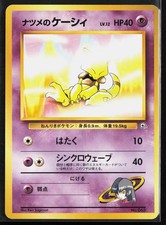 Sabrina's Abra 063 - Japanese Pokemon Gym Challenge Deck - No Rarity - NM