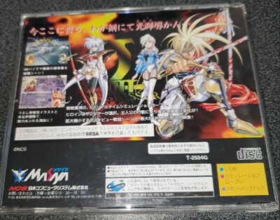 Jeu Sega Saturn : Langrisser III 3 - Version Japonaise (Japan) - Boîte Et Notice Non Incluses (Loose) - Très Bon état