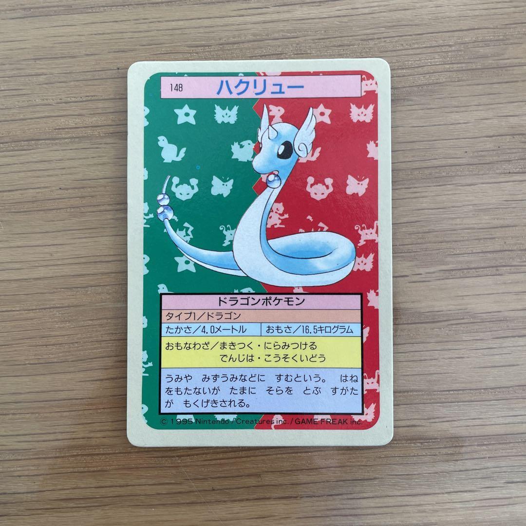 Topsun 1995 148 Dragonair Blue Back Pokemon Card Japanese