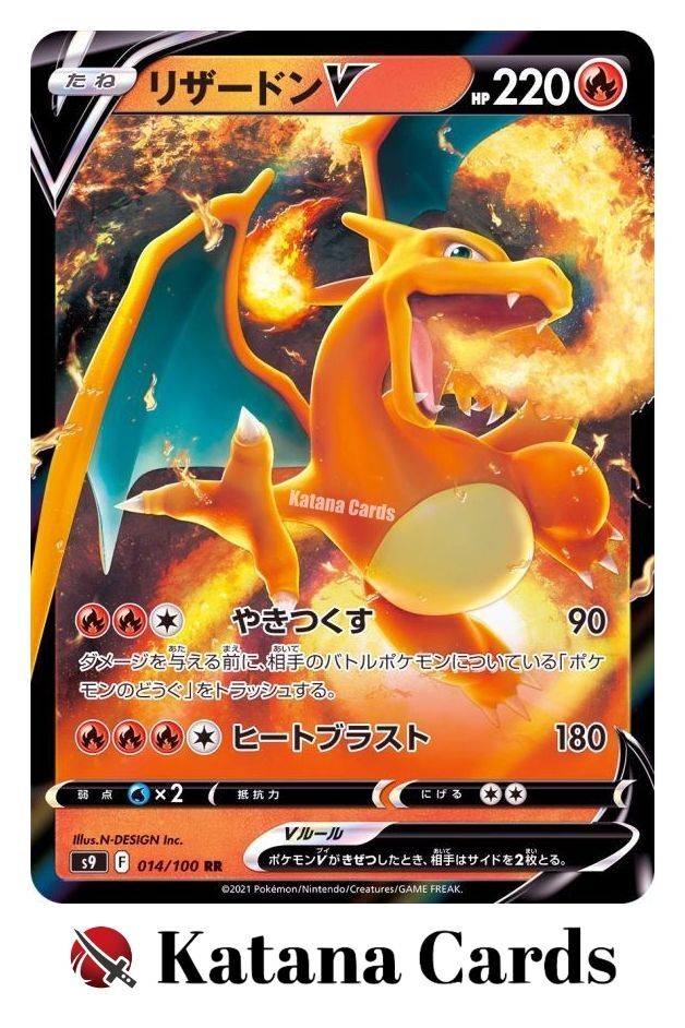 EX/NM Pokemon Cards Charizard V Double Rare (RR) 014/100 S9 Japanese