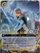 Chinese-Disney Lorcana Cinderella Stoutheat 3/C1/ZH.2 Not Foil