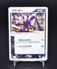 Umbreon 062/080 Magma vs Aqua: Two Ambitions for sale | eBay