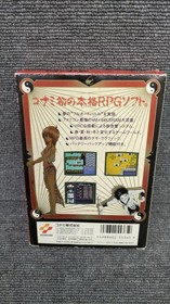 Famicom Software Model Mouryou Senki Madara Konami FPC94