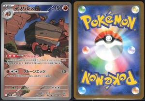 CRUSTLE 136/086 SV11B BLACK BOLT POKEMON JAPANESE ART RARE NM