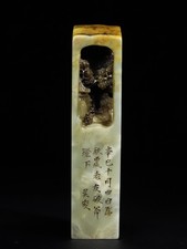 Chinese Natural Shoushan Stone Hand-carved Exquisite Figure Seal 13005