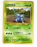 Heracross No. 214 Uncommon 2001 Neo Destiny Japanese Pokemon Card HP