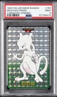 1996 POKEMON JAPANESE BANDAI CARDDASS VENDING #150 MEWTWO-PRISM PSA 9