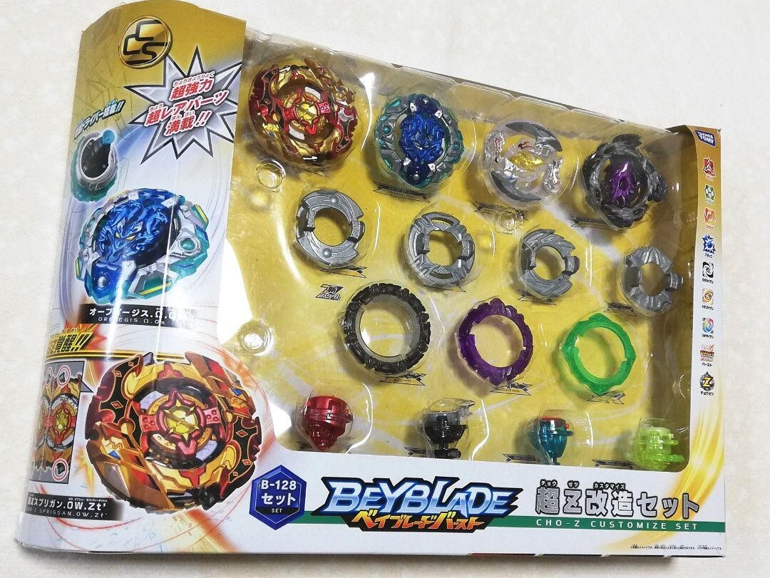Takara Tomy - タカラトミー ベイブレード バースト B-128 超Z改造セット Amazon.co.jp: ベイブレードバースト B-128 超Ƶ改造セット