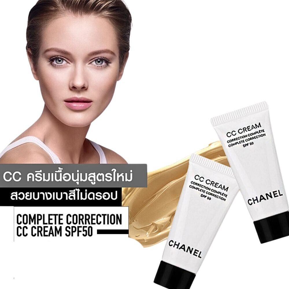 新品　CHANEL CC CREAM 20 BEIGE SPF 50 30ml CHANEL CC CREAM 20-BEIGE SUPER ACTIVE CORRECTION SUNSCREEN