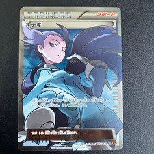 Nagi Sr Xy 2