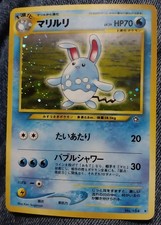 Pokémon Vintage Japanese Neo Azumarill #184 Holo Rare LP