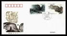 DR WHO 1995 CHINA PRC FDC SONGHAN MOUNTAINS CACHET COMBO M66748