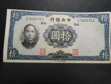 1936 Central Bank of China 10 yuan UNC