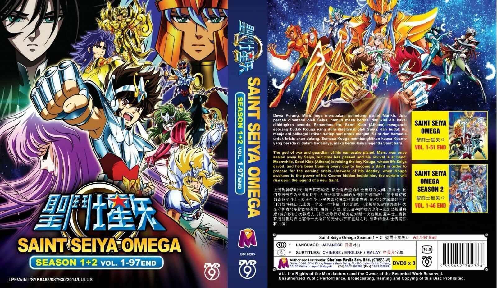 Saint Seiya Omega The End of the Battle! Koga, Become a Legend