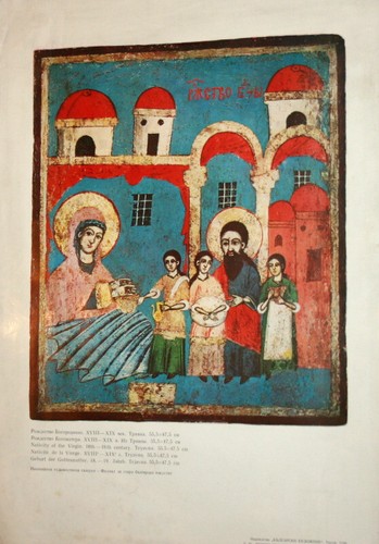 1976 Orthodox Icon Print Nativity of The Virgin - Picture 3 of 6