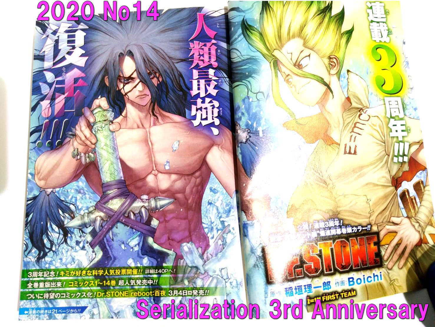 Shocking Sale Of Brands Weekly Shonen Jump 48 Ships Within 3days With An Appendix Dr Stone Only A Few Stocks Bloomhillrealty Com