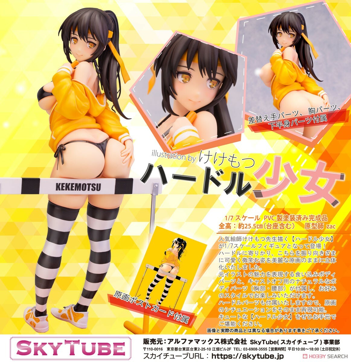 Hurdle Girl illustration by Kemotsuko scale PVC painted