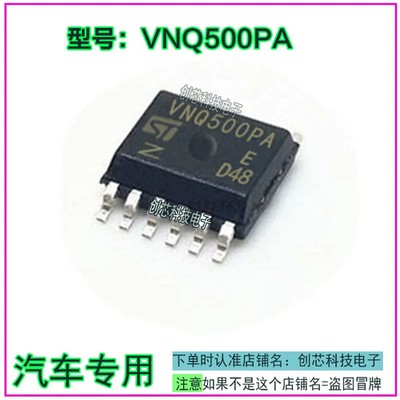 5Pcs VNQ500 VNQ500PA HSSOP12 Car computer board IC chip
