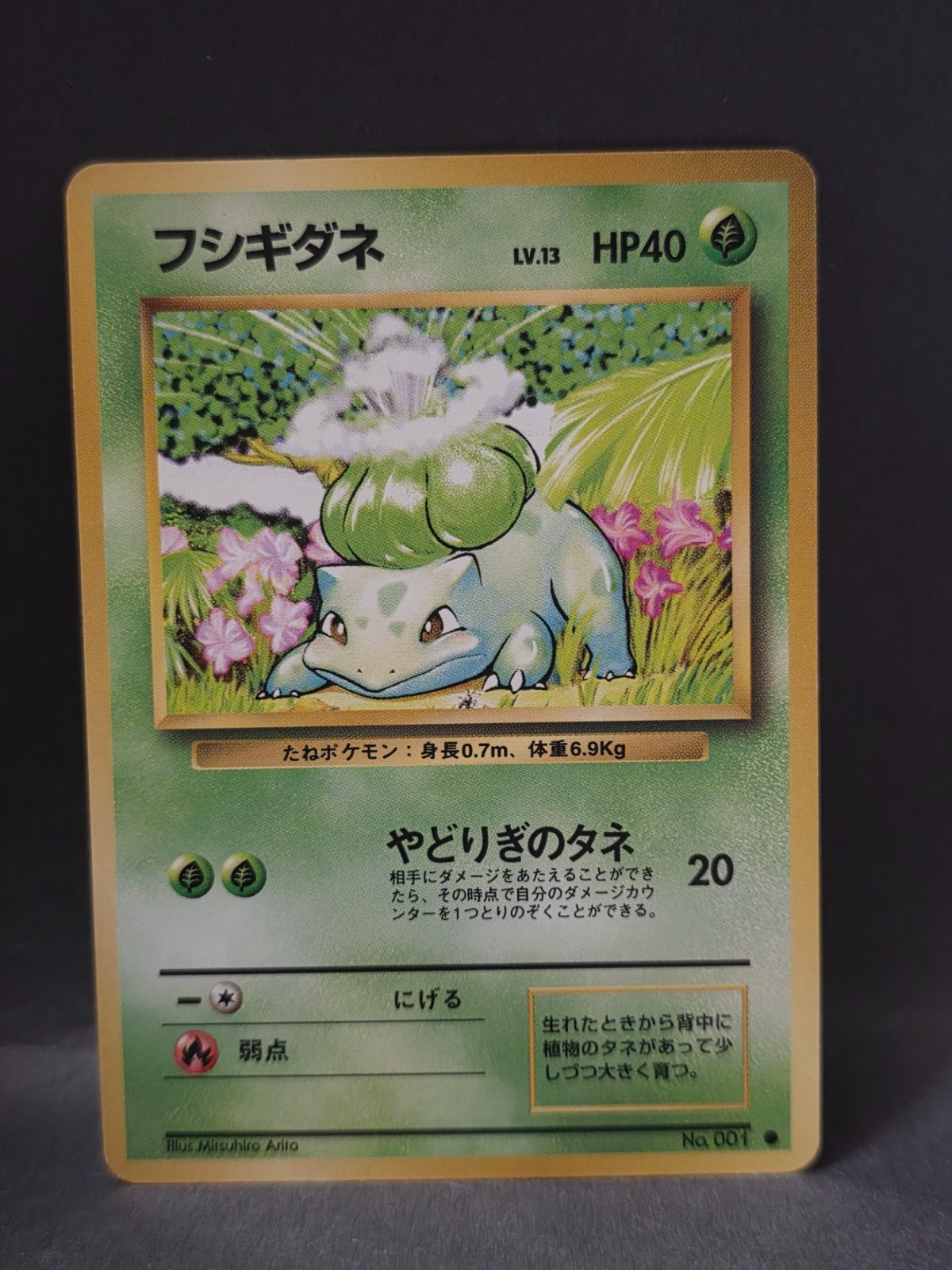 1996 Pokemon Bulbasaur No. 001 Base Set Japanese