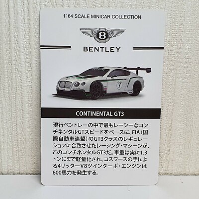 1/64 Kyosho BENTLEY CONTINENTAL GT3 #7 diecast car model | eBay