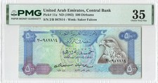 United Arab Emirates 500 Dirhams 1983 P-11a PMG 35