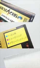 RADIANT SILVERGUN Sega Saturn Japan Import Free shipping FedEx DHL T-32902G