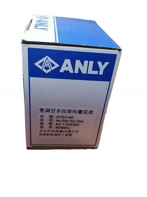 AC110/220V Relay ATDV-NC multi-stage dual-adjustment time-limiting double-delay