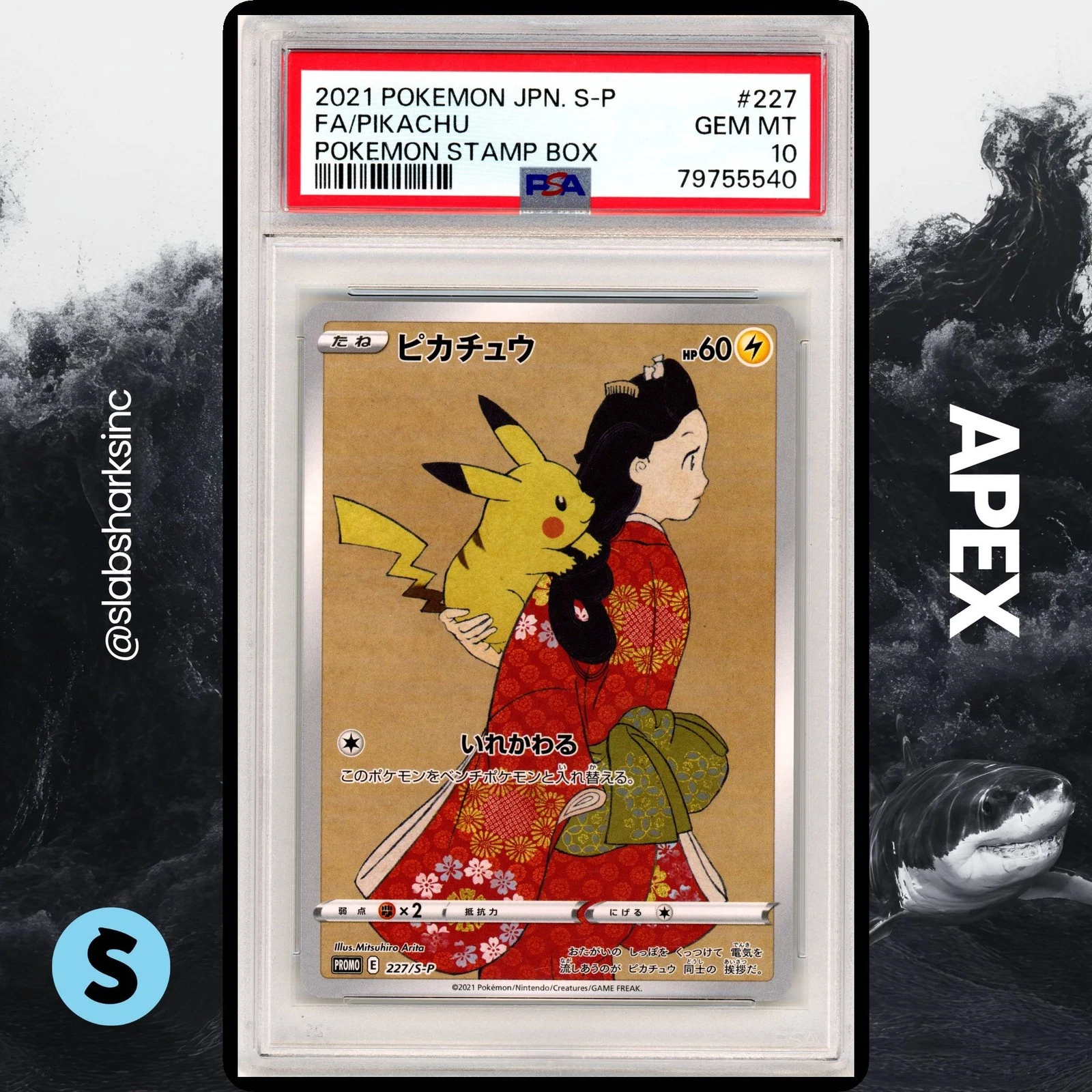 ペー様、確認用 PSA 証明番号の確認方法: - PSA Japan 91196652