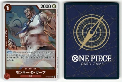 Monkey.D.Garp OP13-016 Carrying on His Will [OP-13] LP Holo