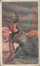 Ultraman Seven vs Giradorasu Menko Card Tsuburaya Pro Japanese Kaiju Vintage