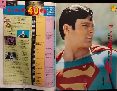 STARLOG Japan 08 1979 Vintage Movie Magazine Superman Osamu