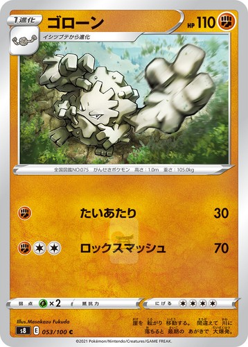 Pokemon Cards Fusion ARTS s8 All V/VMAX/HR/SR/Full Art Jap PREORDER - Picture 54 of 130