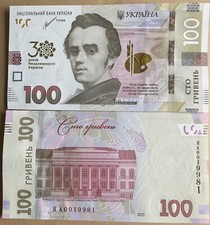 Ukraine 100 hryvnia 2021 commemorative UNC P-New