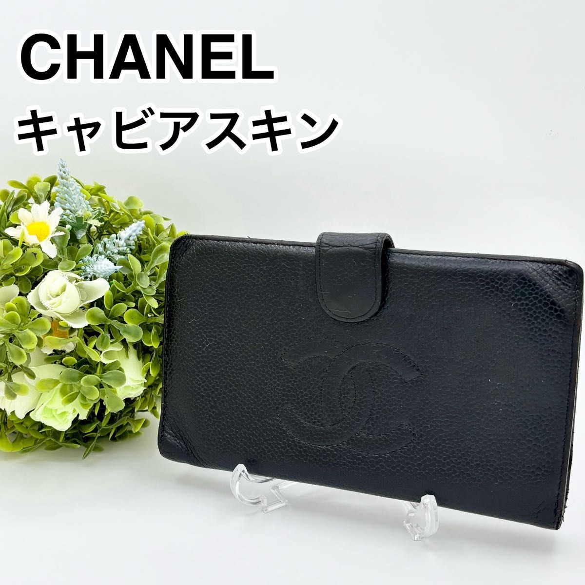 CHANEL Coco Mark Caviar Leather Long Fold Wallet Black AY321480