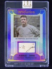 2025 Eternal Revelation Christy Mathewson History Relic /75