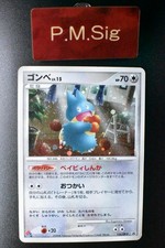 ゴンベ プロモ 2008 ドミノピザ MUNCHLAX #125 PSA10 Munchlax 2008 Japanese DP-P Promo #125/DP-P Domino's Pizza Price