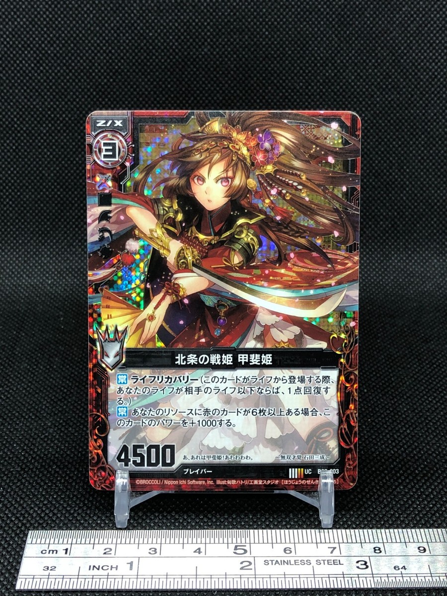 Princess Kai Z/X Zillions of enemy X TCG Card UC B06-003 Holo