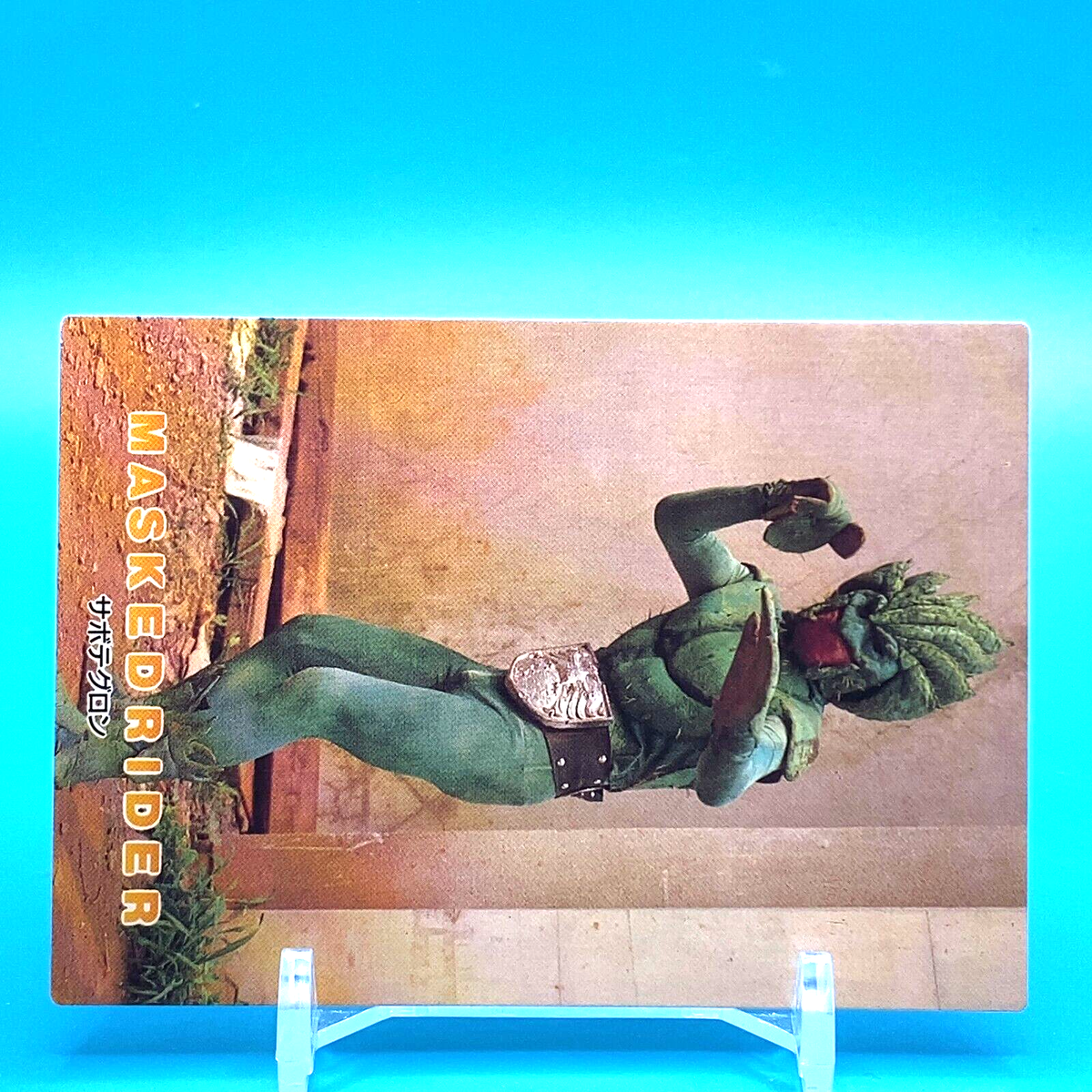 アマダMASKEDRIDERカード Sabotegron Masked Rider Card No.12 Amada Made in Japan F/S | eBay