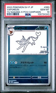 Yu Nagaba Psa 10 | eBay