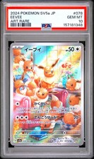 Eevee 078/066 Sv5a: Crimson Haze Holo (Japanese) for sale online